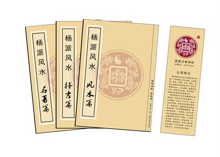 丽水市杨公风水弟子班公司成立十五周年庆典学费大优惠开学通知